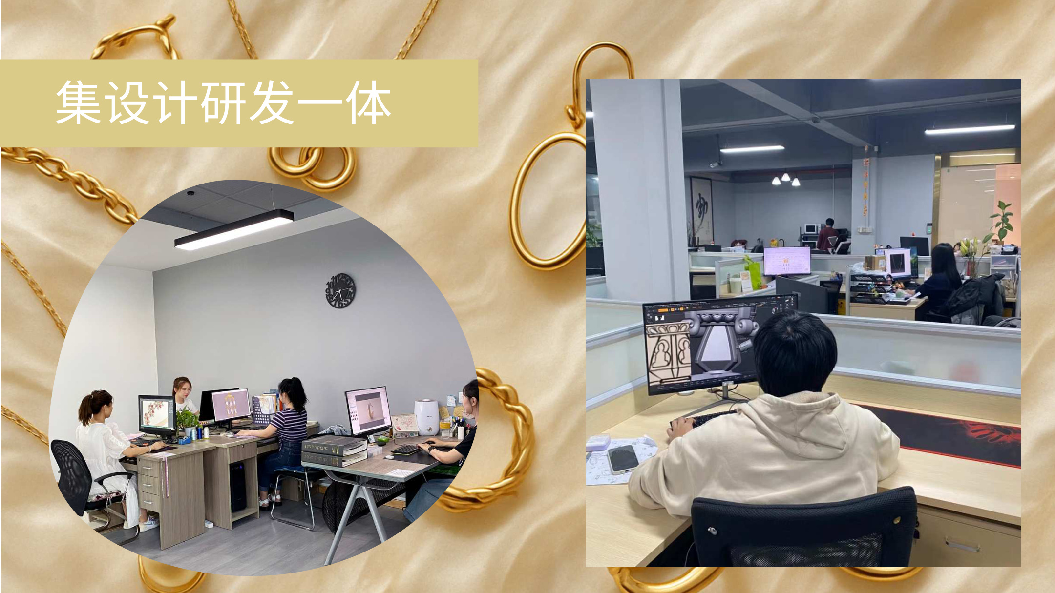 设计研发团队